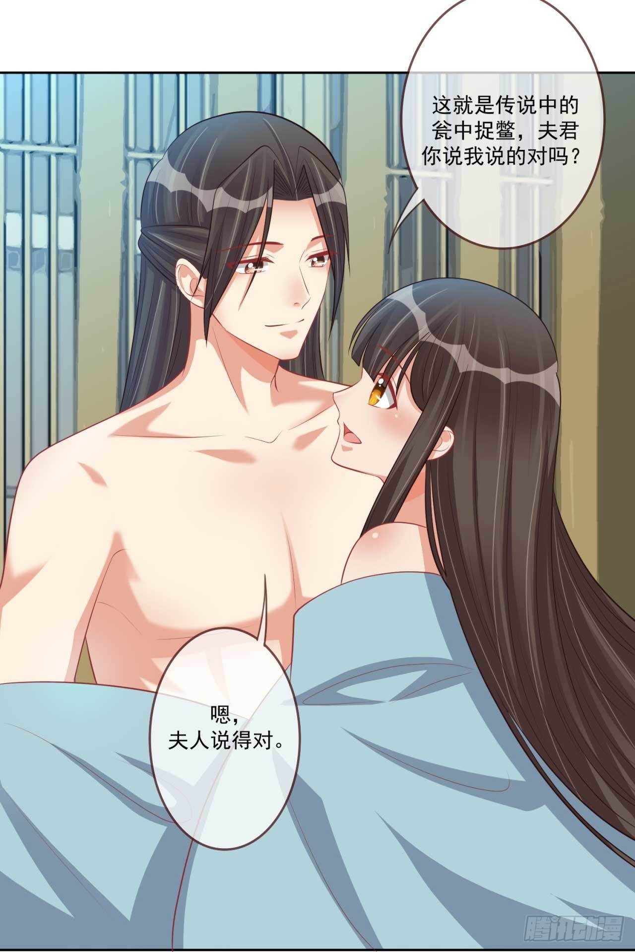 第26话 帮你看下伤口-第26话