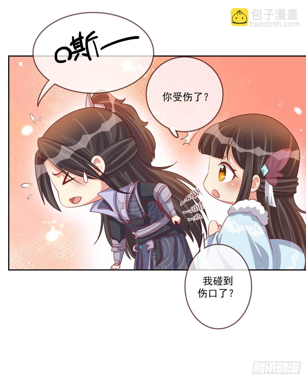 第26话 帮你看下伤口-第26话