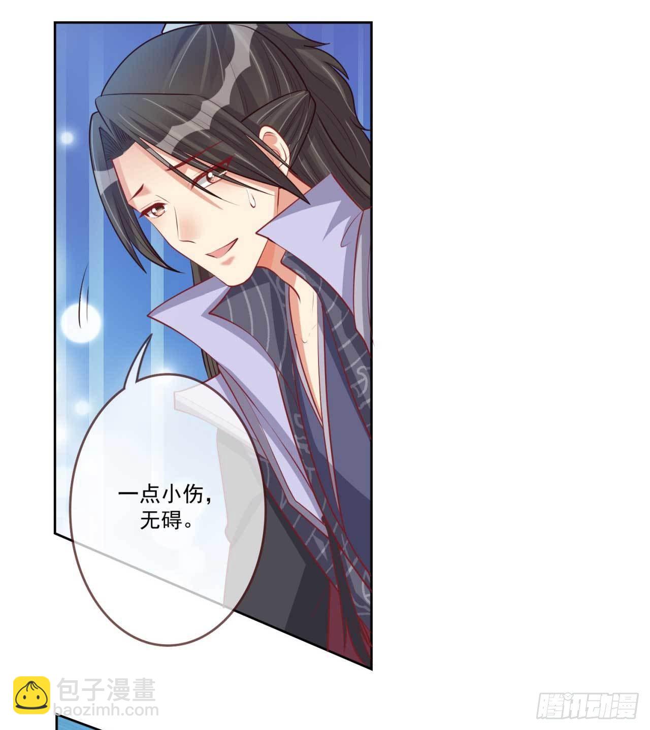 第26话 帮你看下伤口-第26话