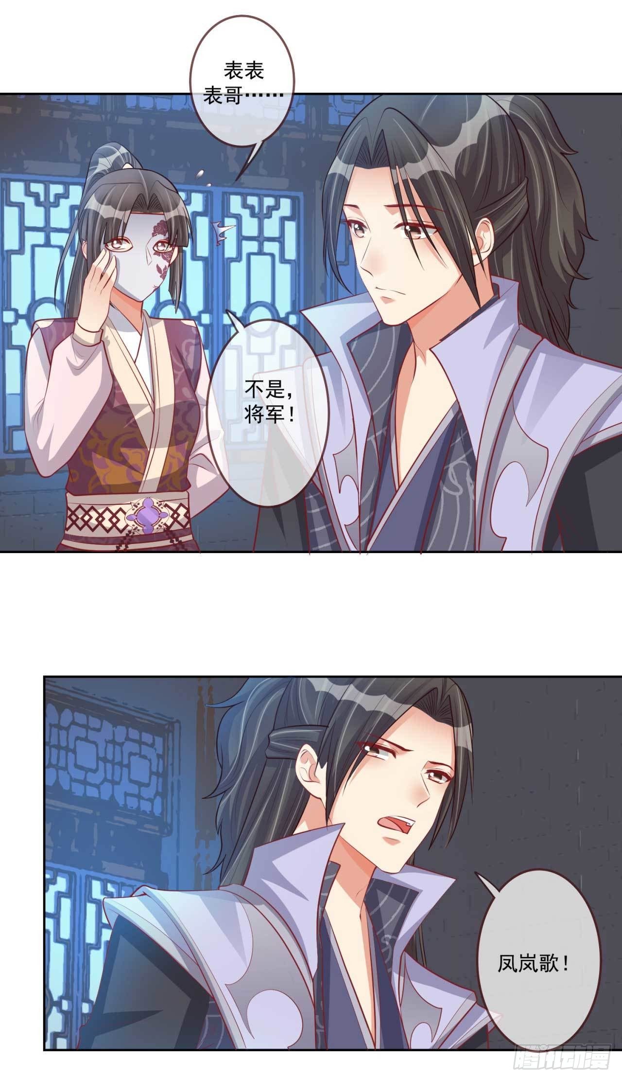 第26话 帮你看下伤口-第26话