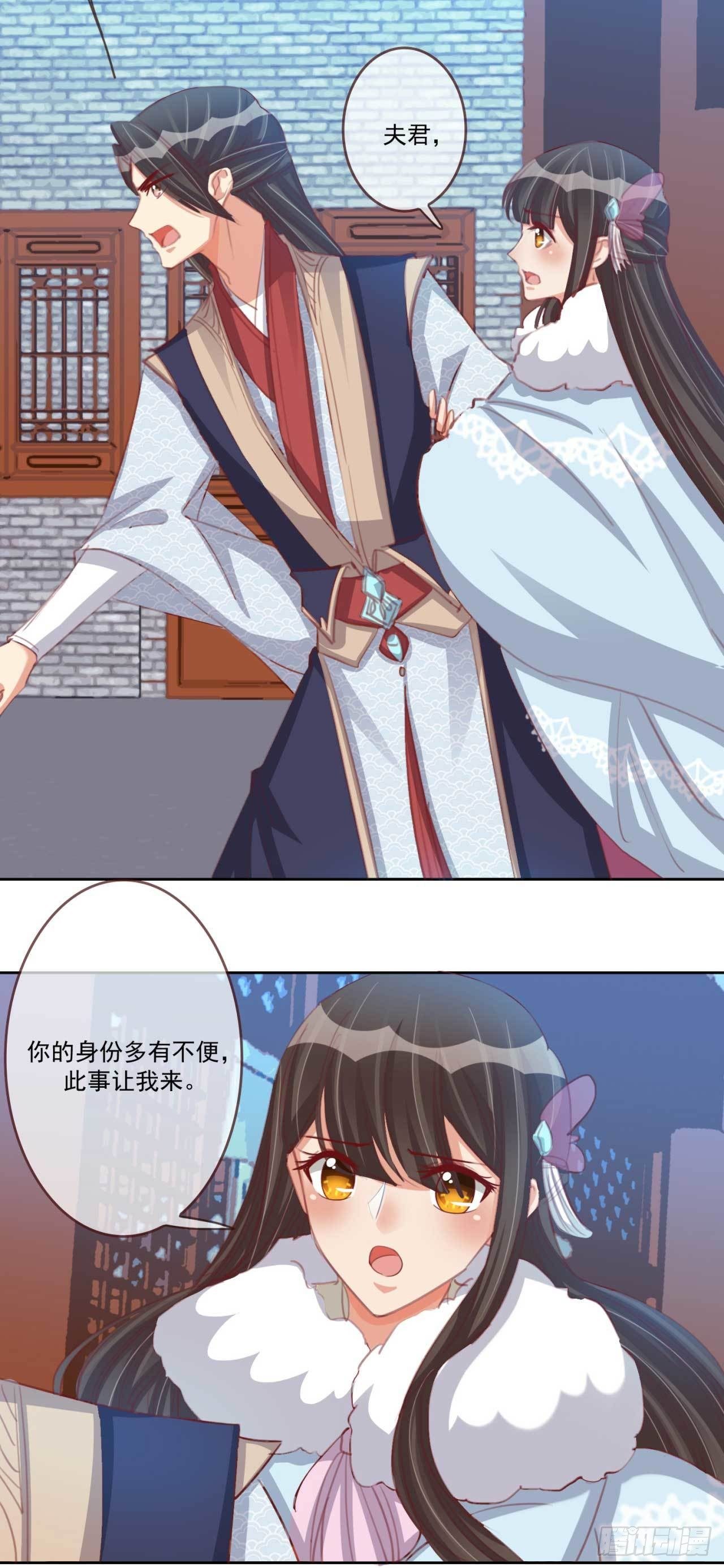 第28话 夫人果然聪明-第28话