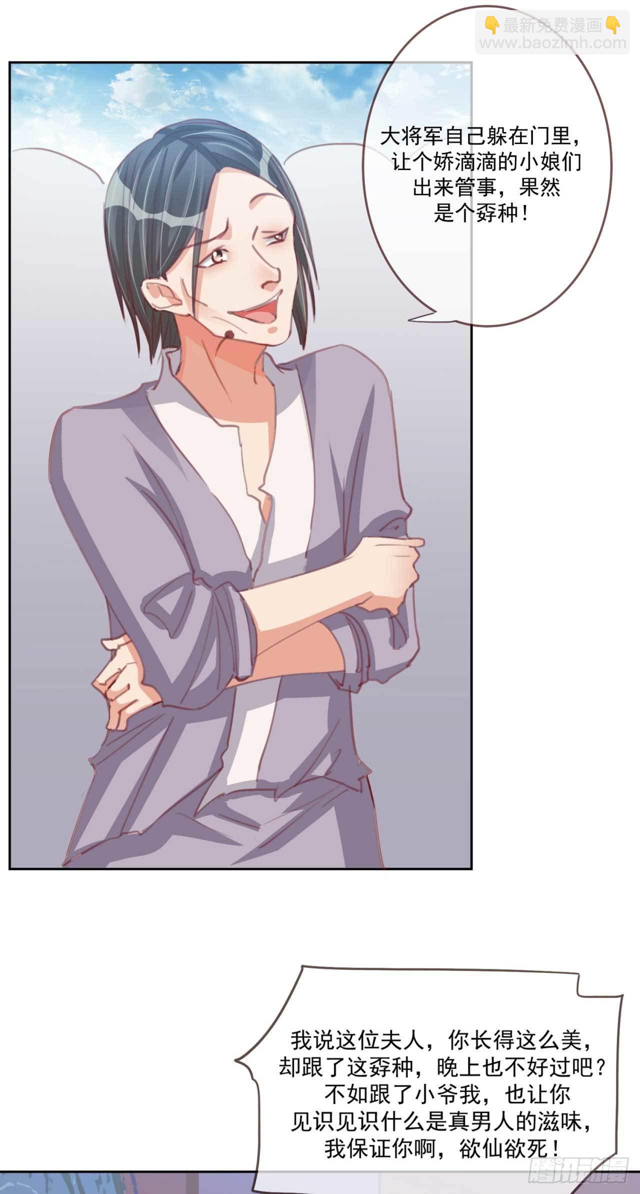 第28话 夫人果然聪明-第28话