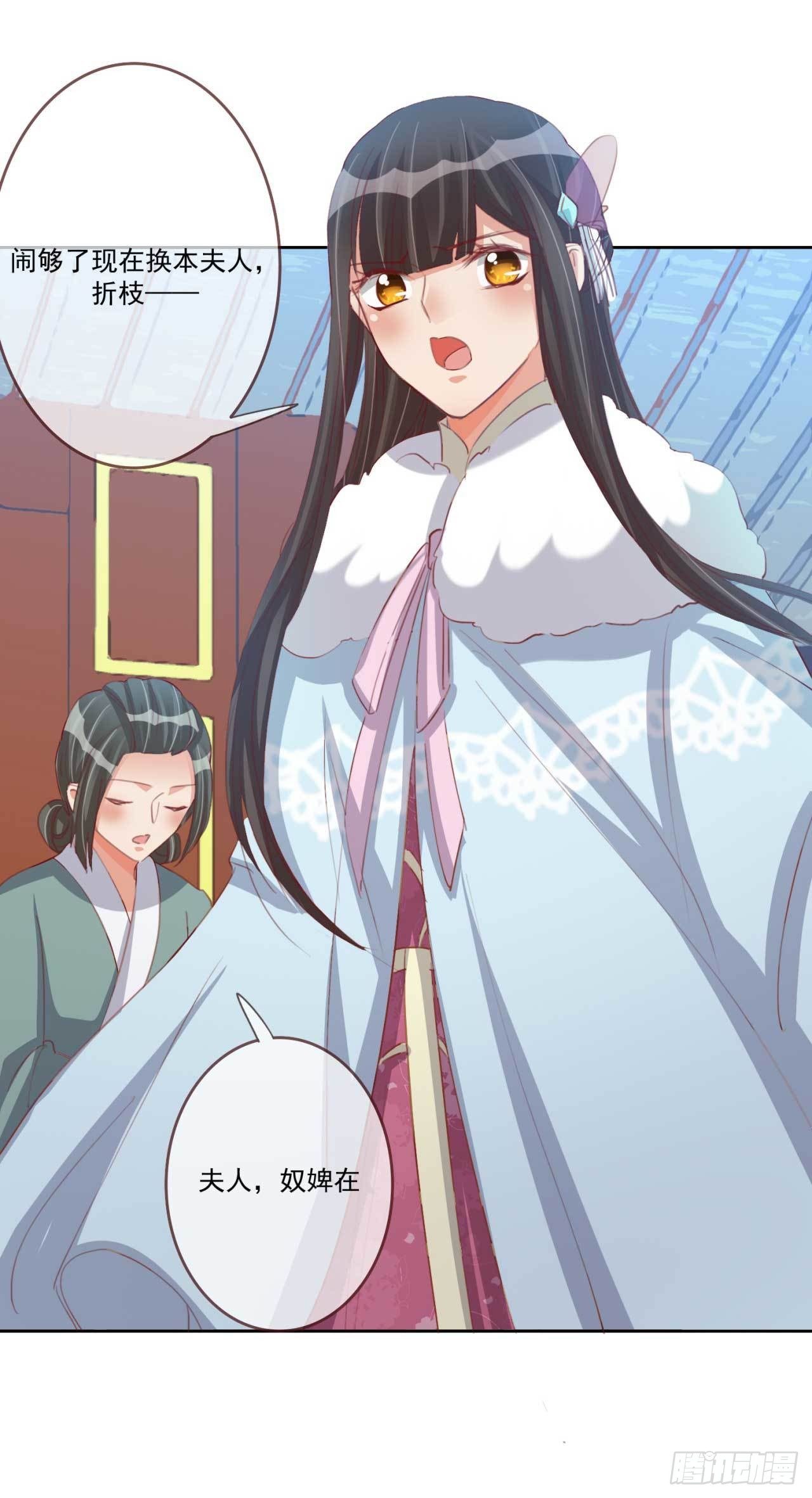 第28话 夫人果然聪明-第28话