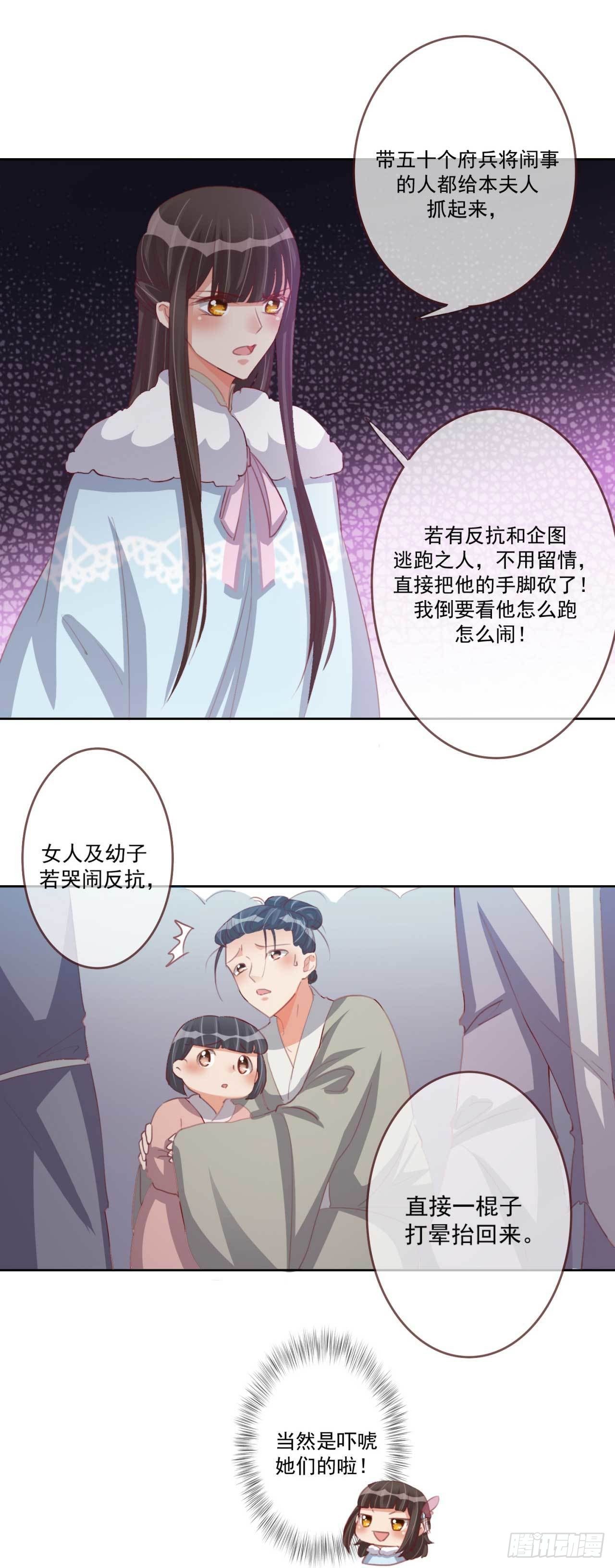 第28话 夫人果然聪明-第28话