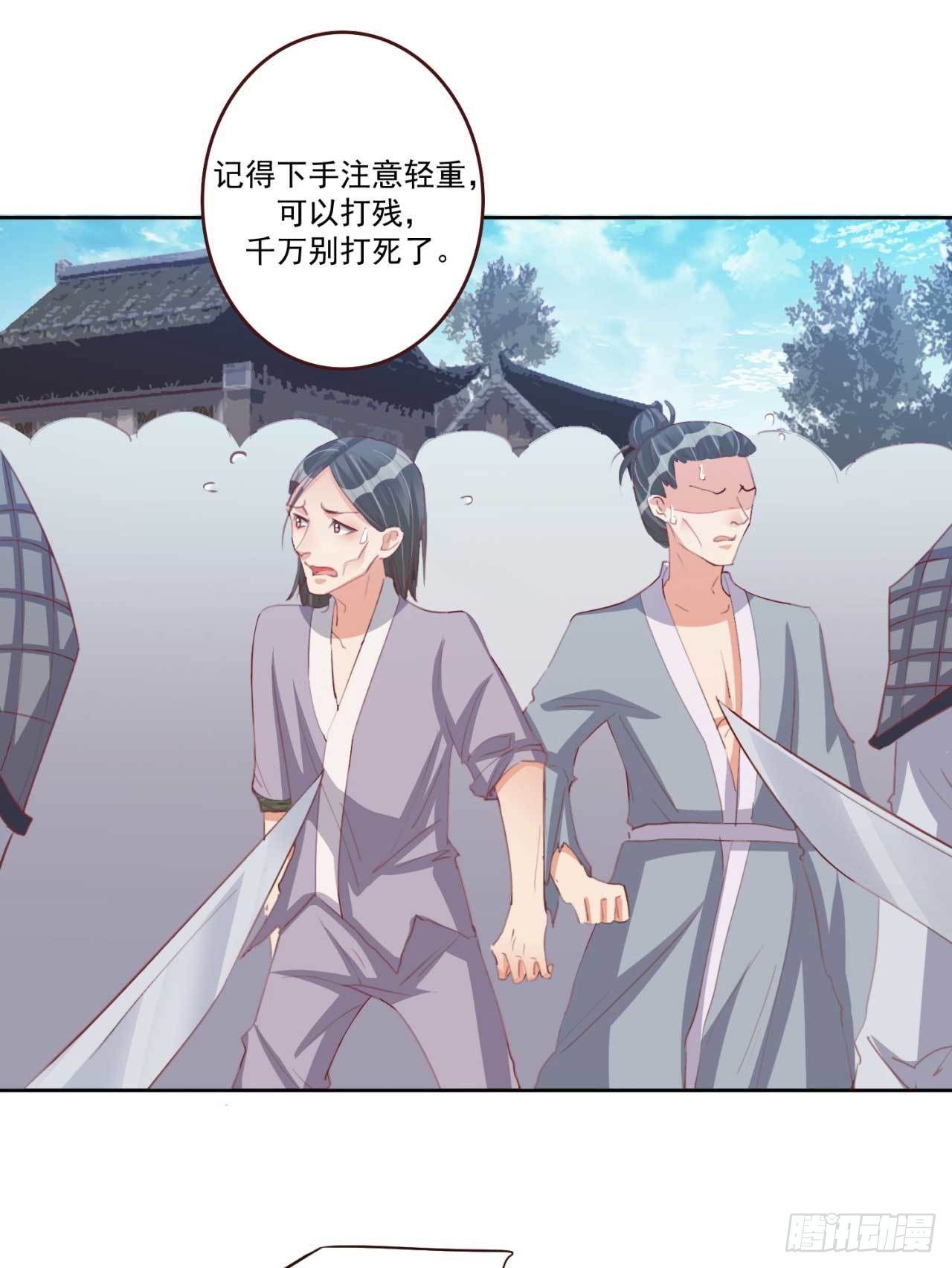 第28话 夫人果然聪明-第28话