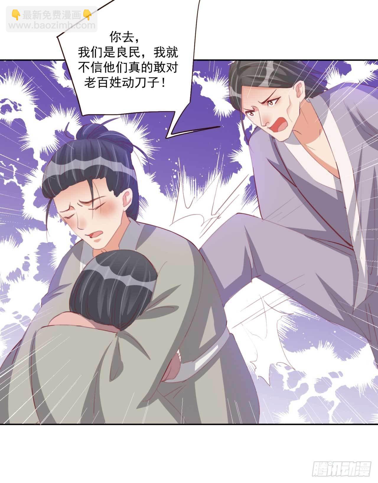 第28话 夫人果然聪明-第28话