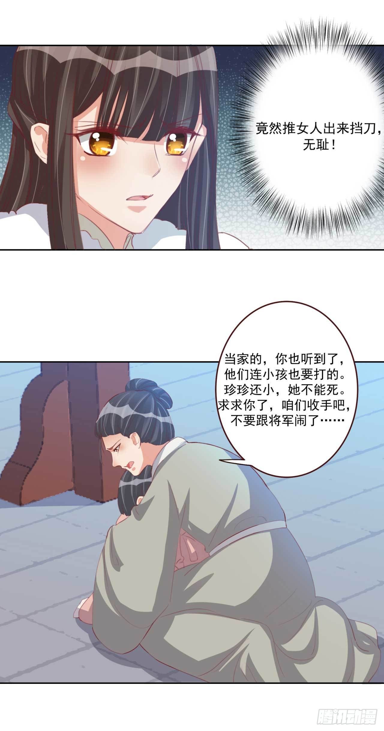 第28话 夫人果然聪明-第28话