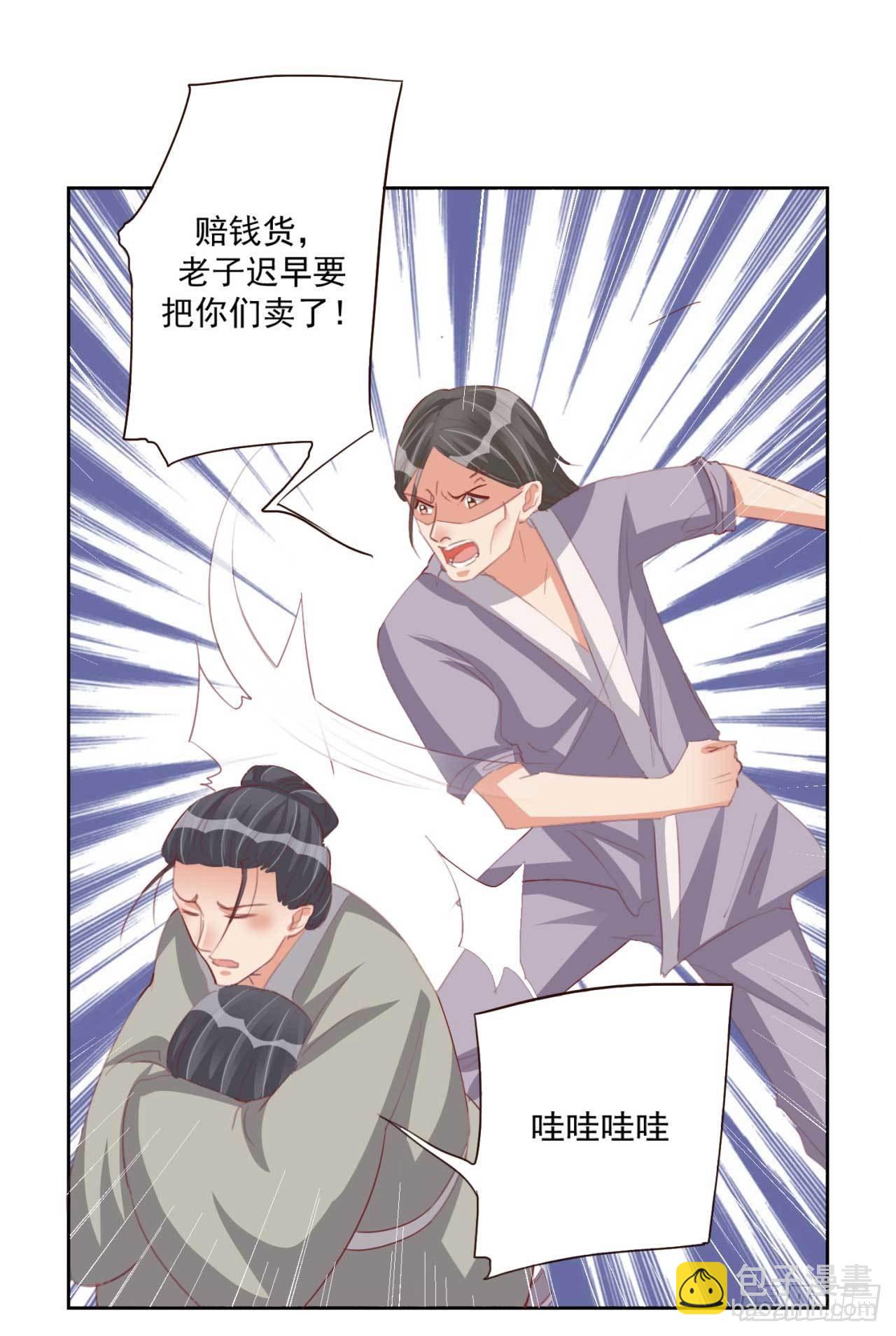 第28话 夫人果然聪明-第28话