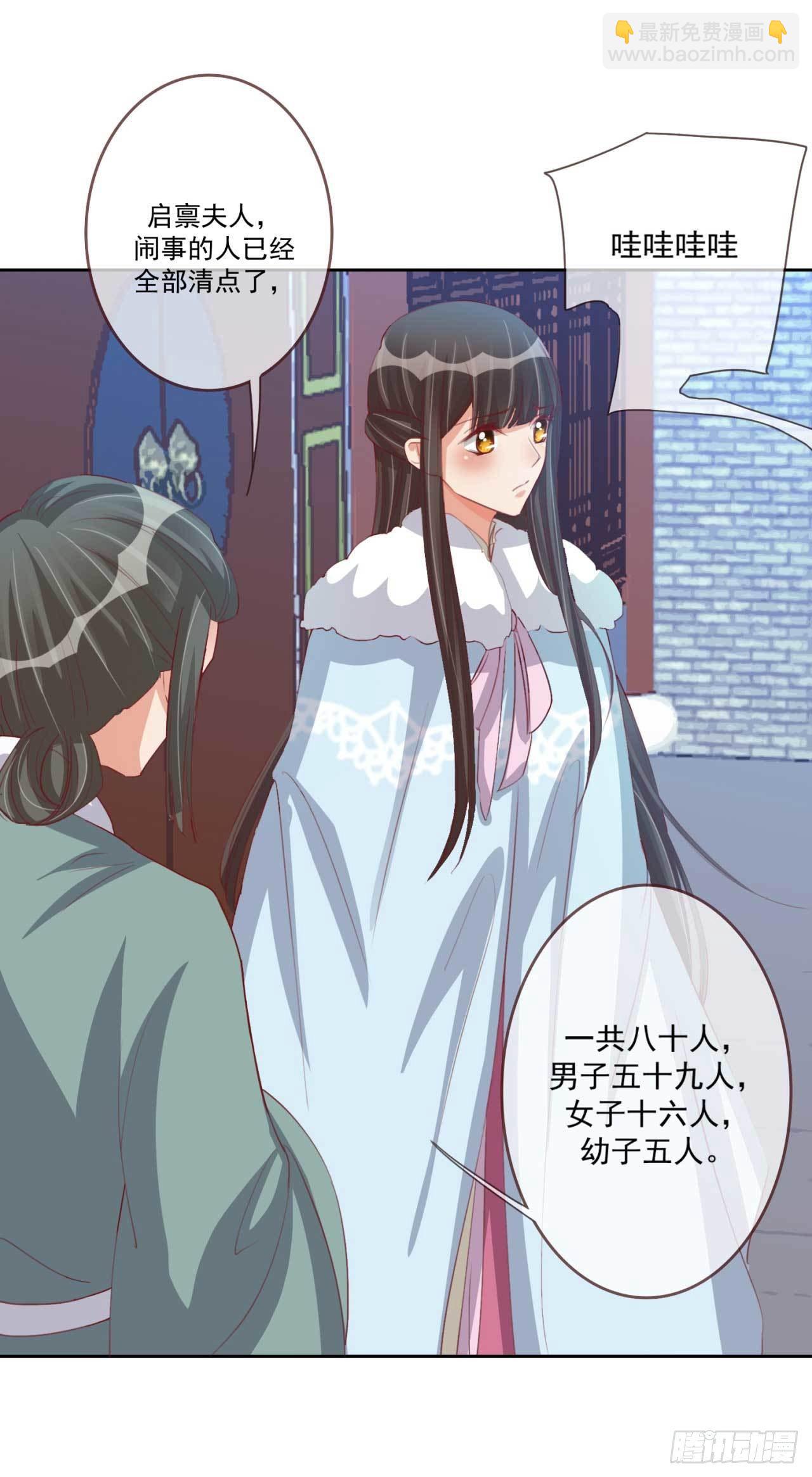 第28话 夫人果然聪明-第28话