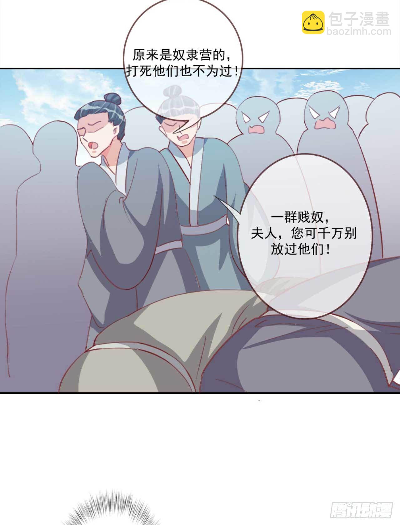 第28话 夫人果然聪明-第28话