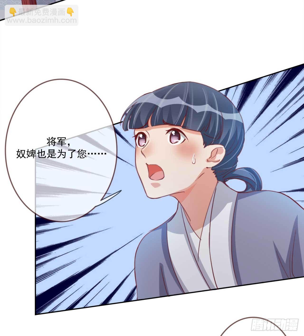 第28话 夫人果然聪明-第28话