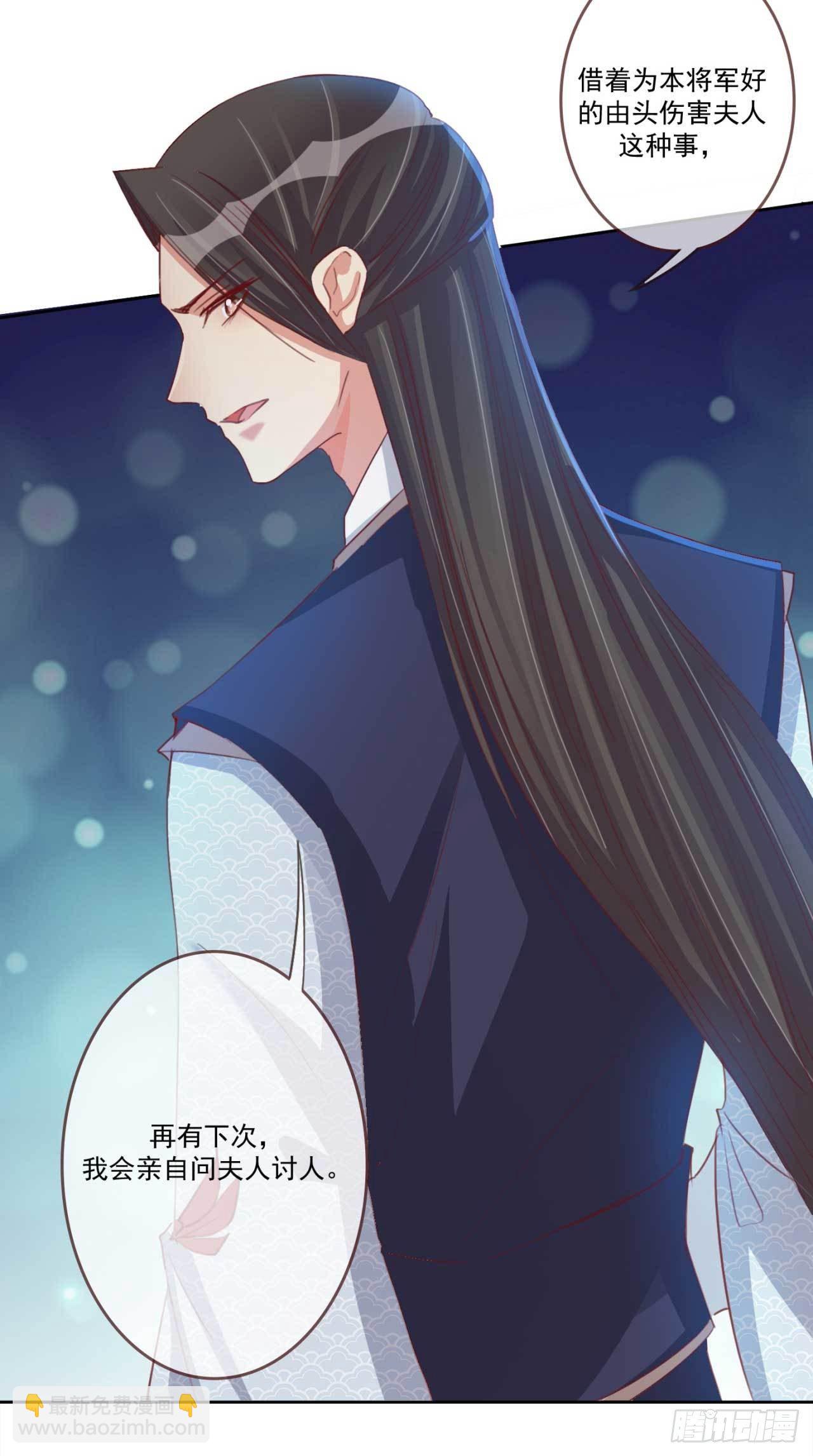 第28话 夫人果然聪明-第28话