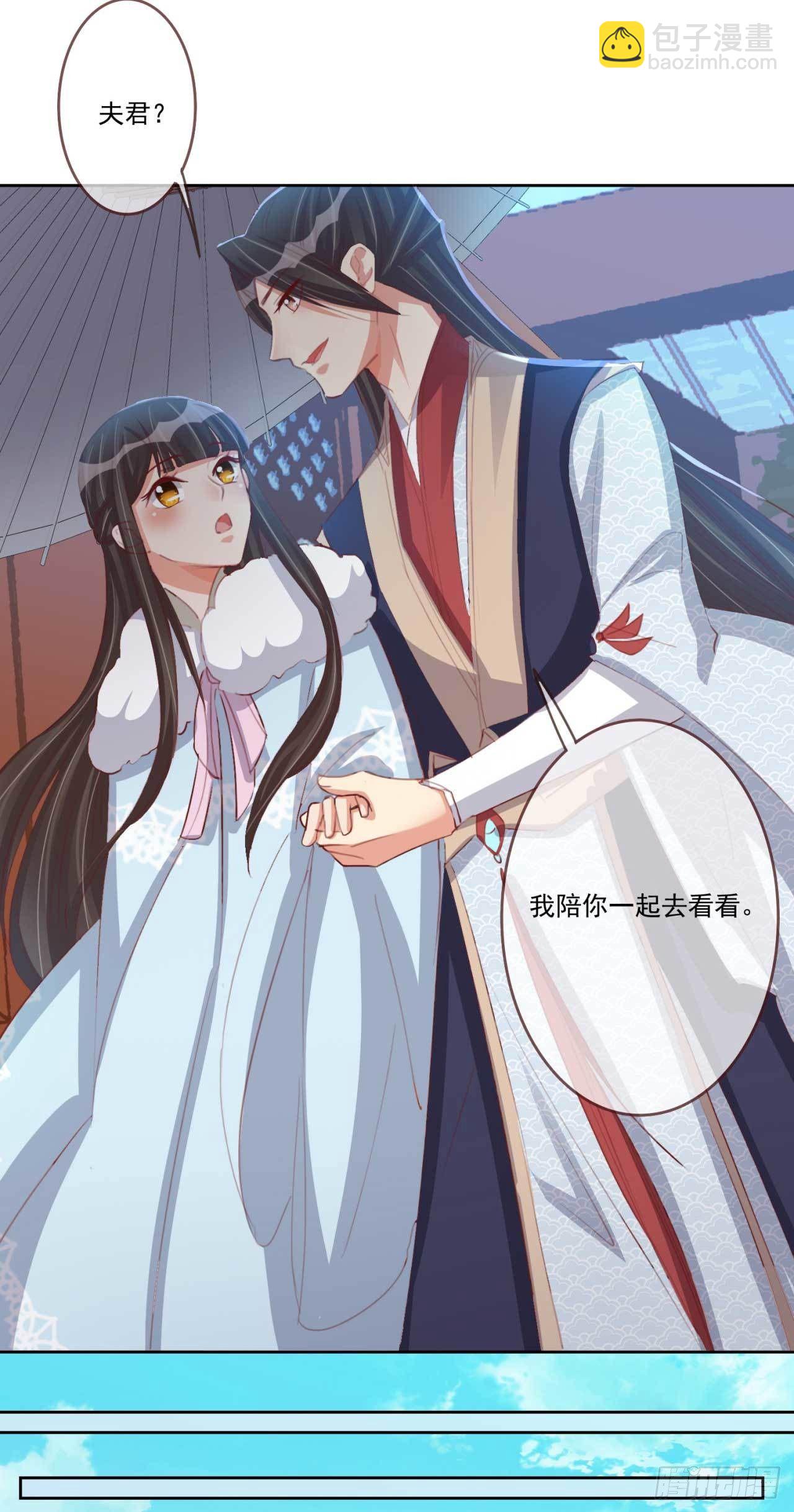 第28话 夫人果然聪明-第28话