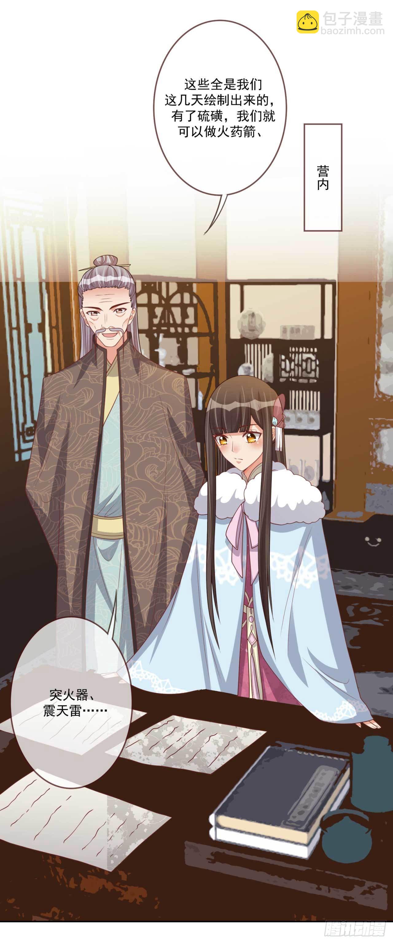 第30话 实力卖队友-第30话