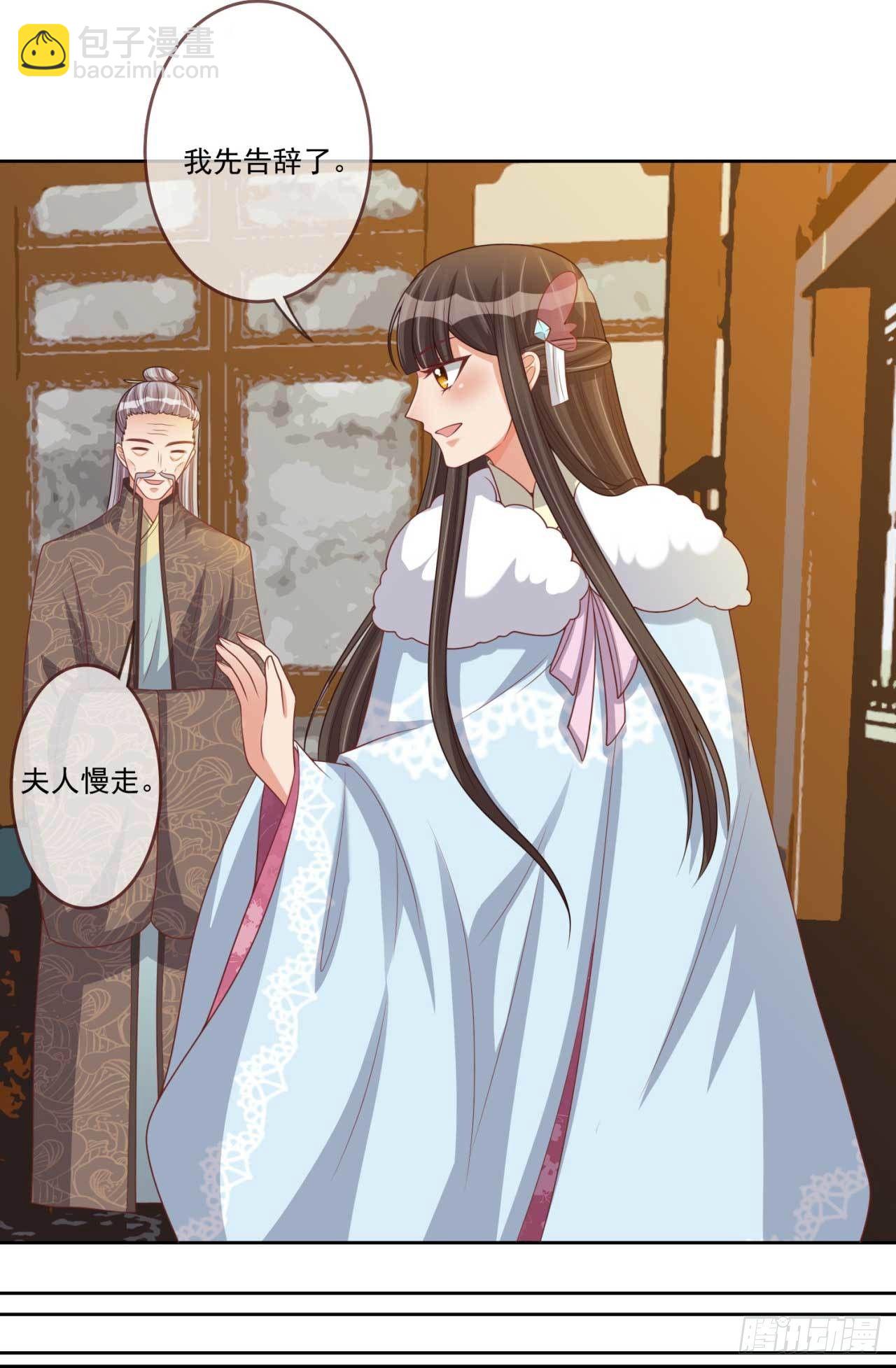 第30话 实力卖队友-第30话