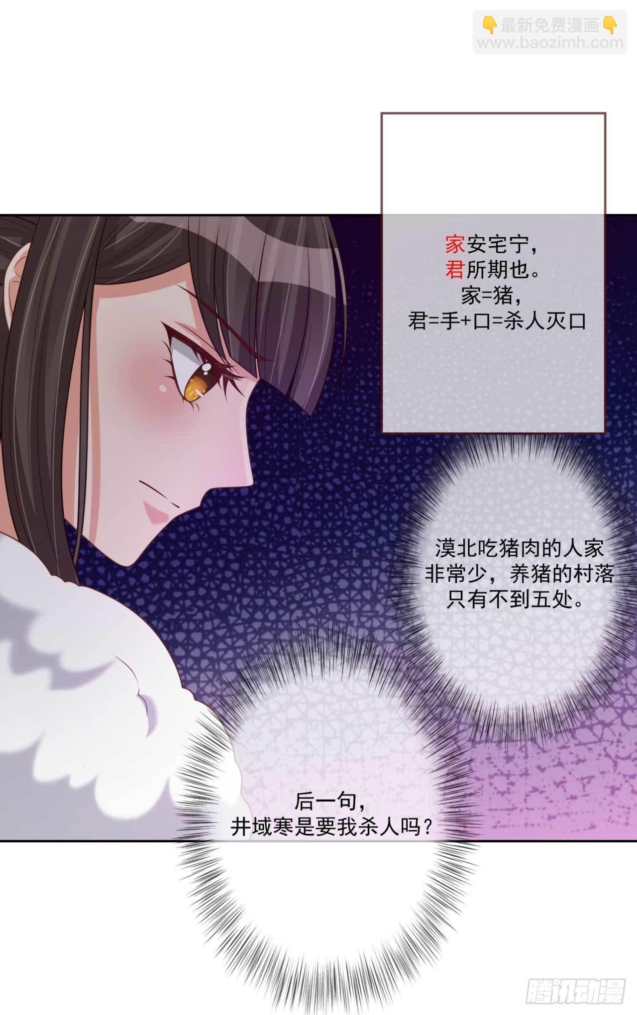 第30话 实力卖队友-第30话