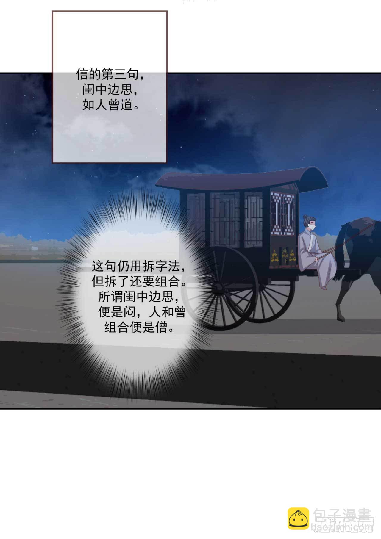 第30话 实力卖队友-第30话