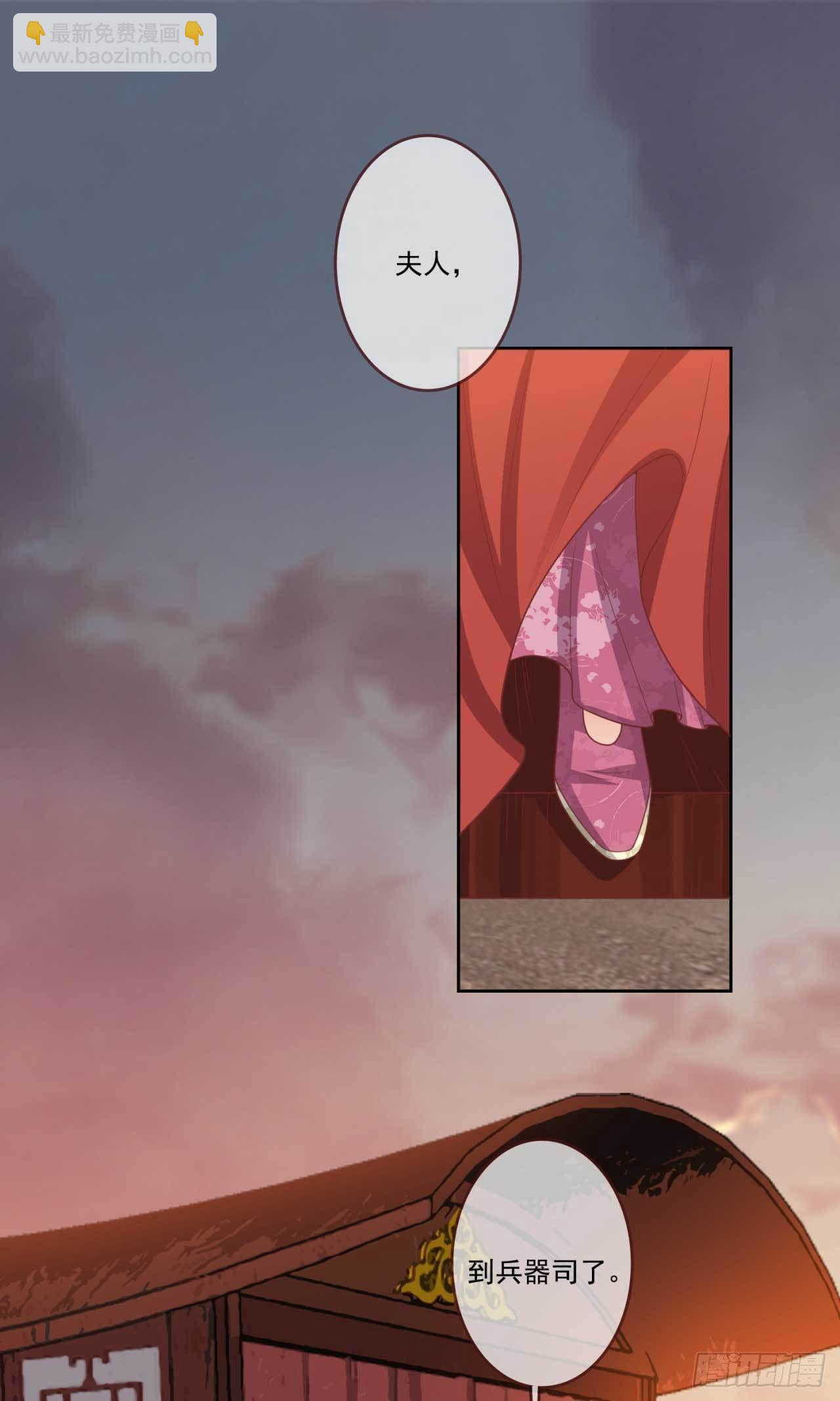 第30话 实力卖队友-第30话