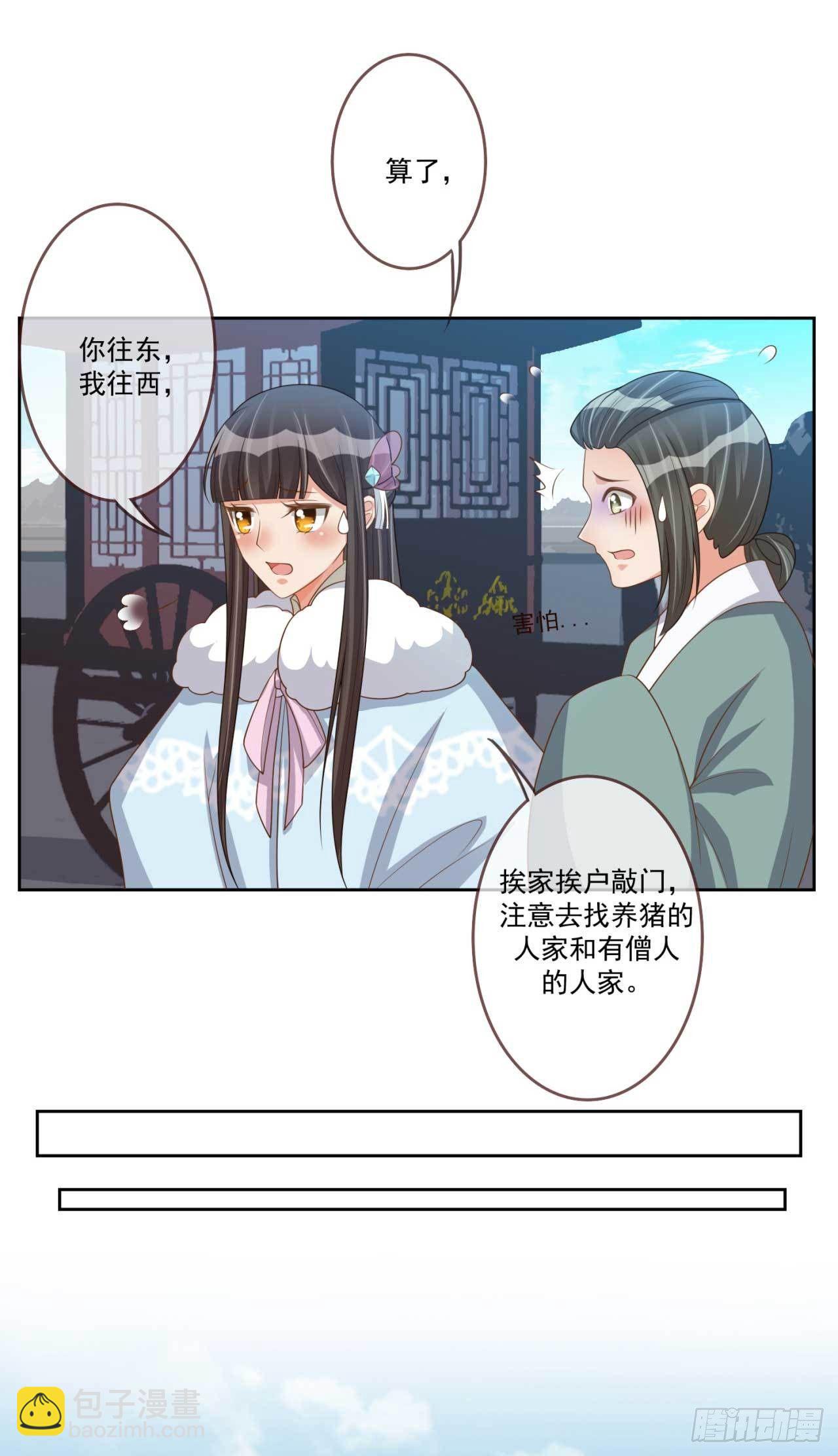 第30话 实力卖队友-第30话