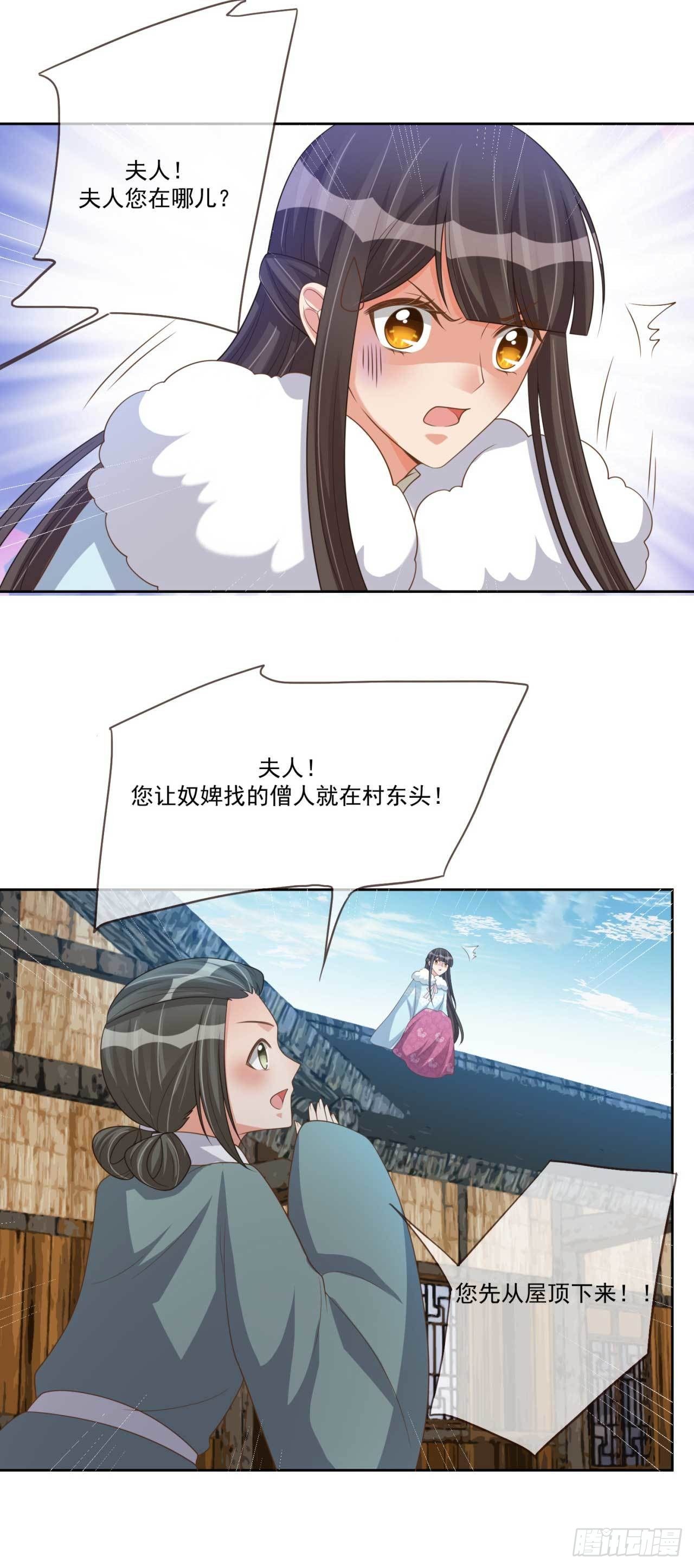 第30话 实力卖队友-第30话