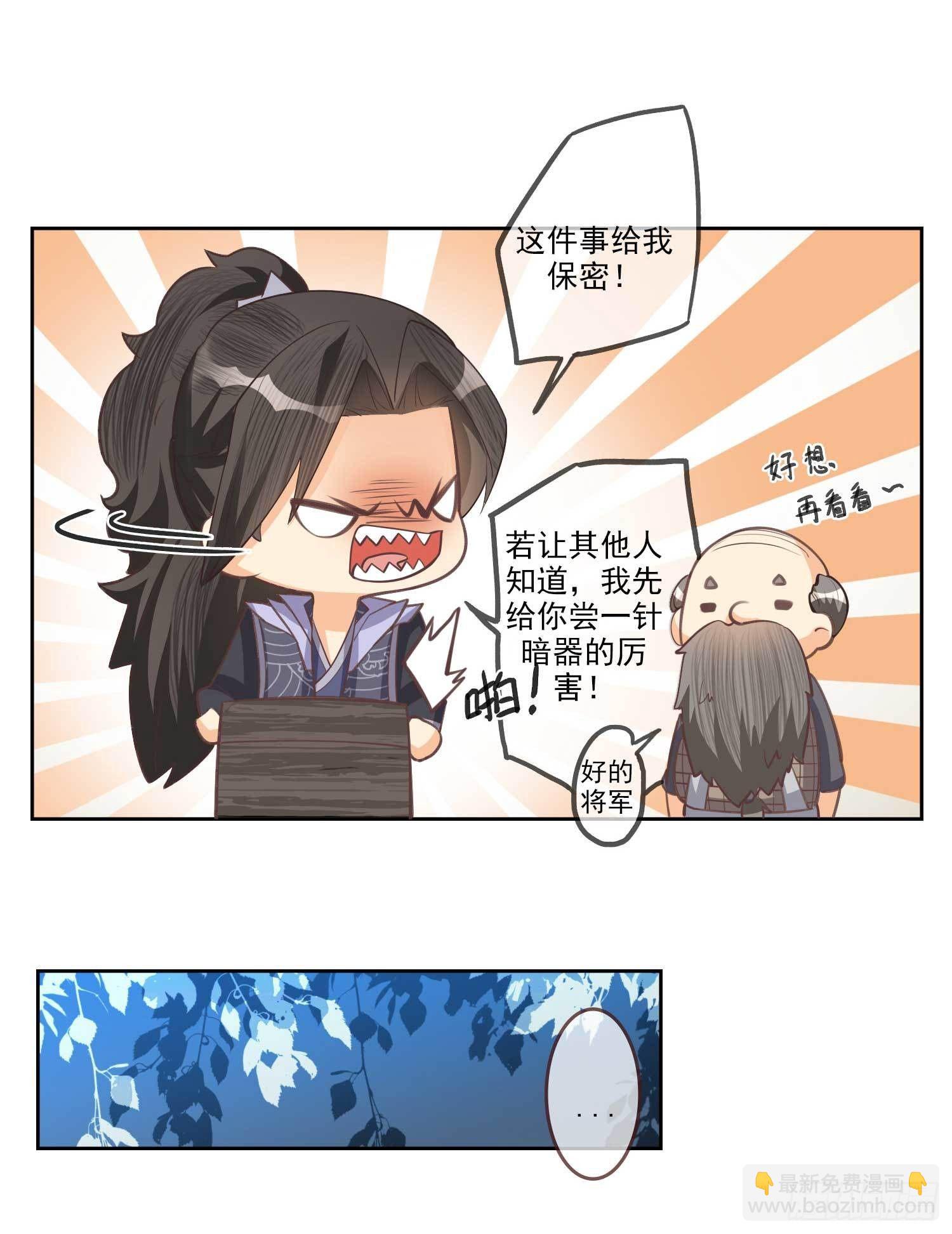 第4话 文卿初登场-第4话