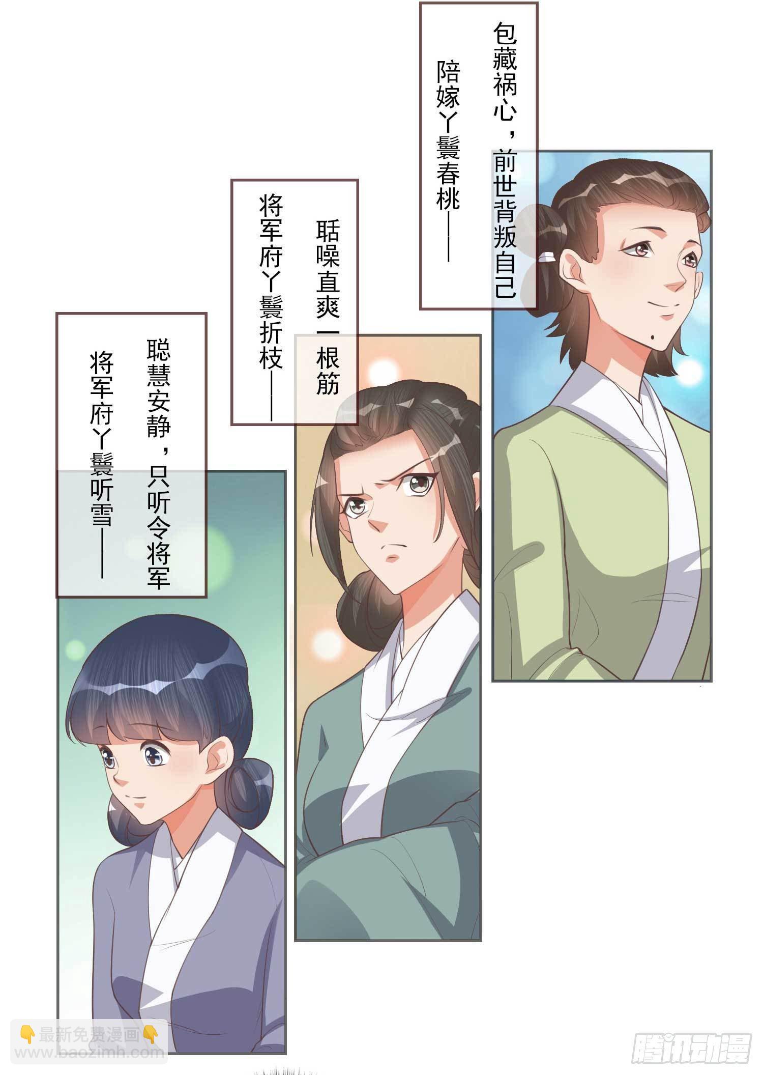 第4话 文卿初登场-第4话