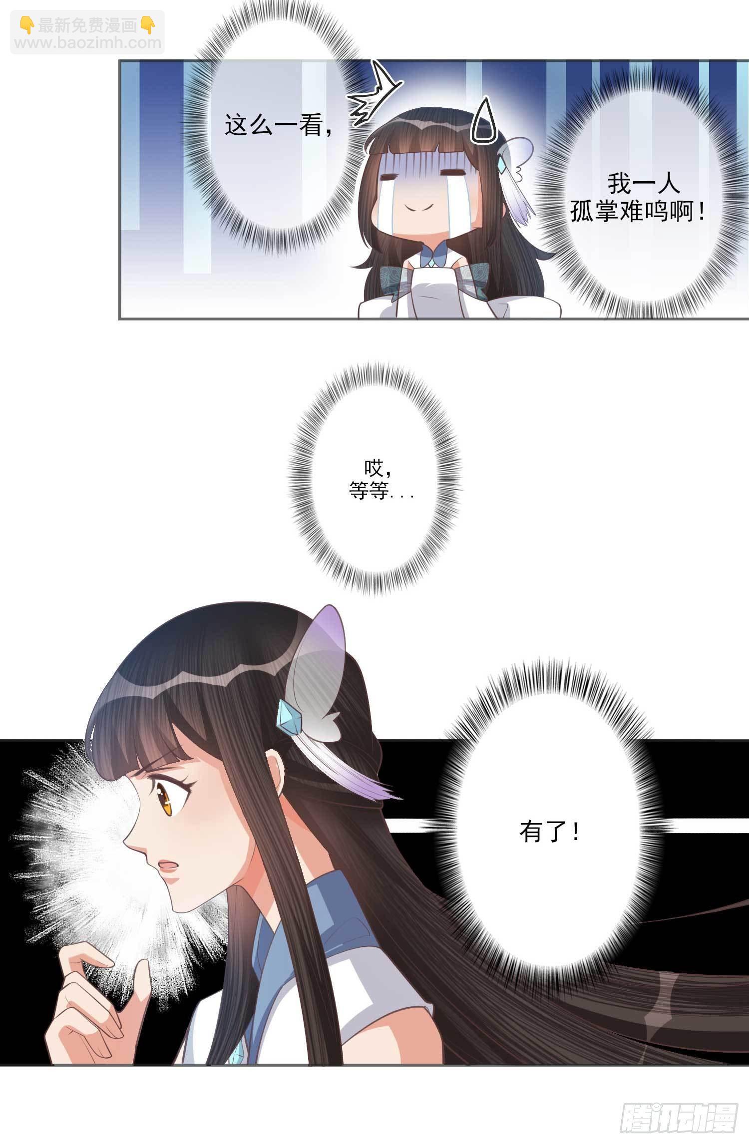 第4话 文卿初登场-第4话