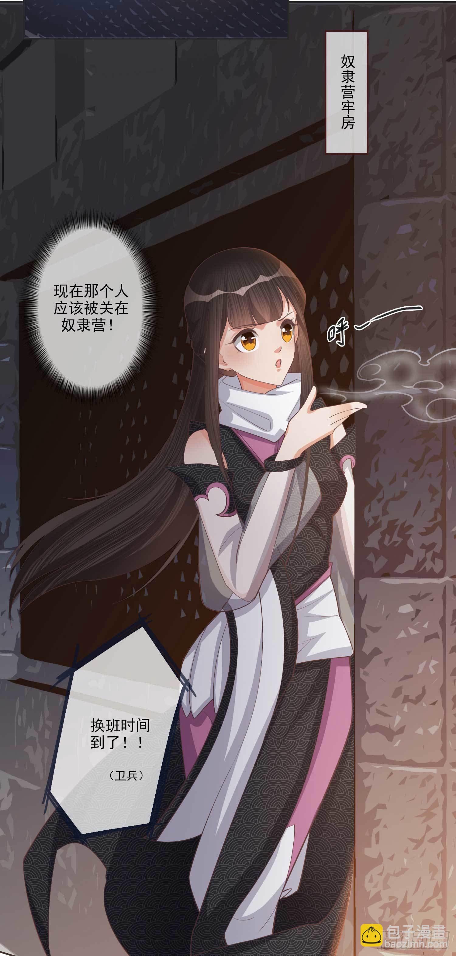 第4话 文卿初登场-第4话