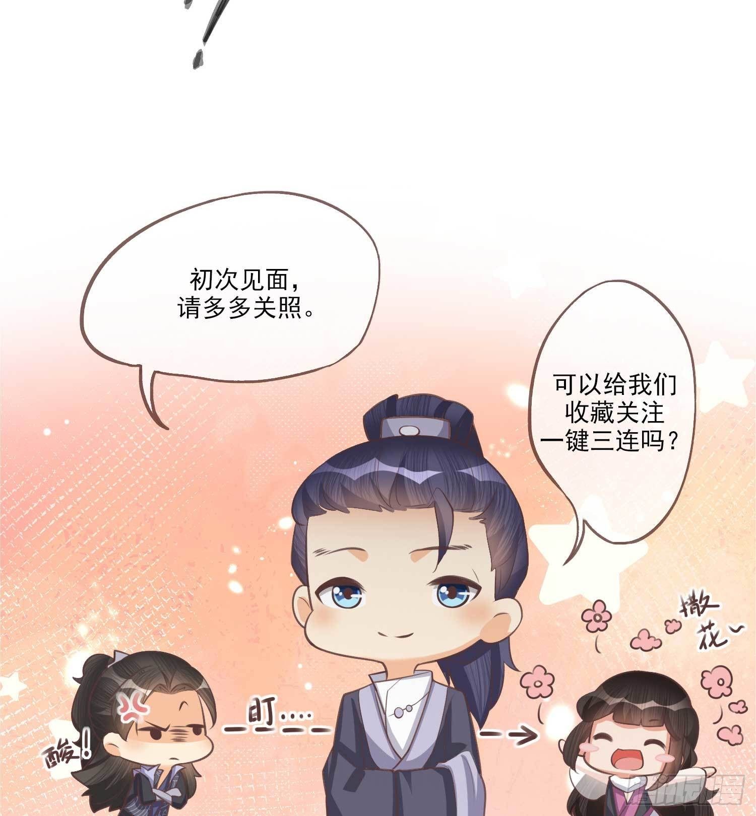 第4话 文卿初登场-第4话