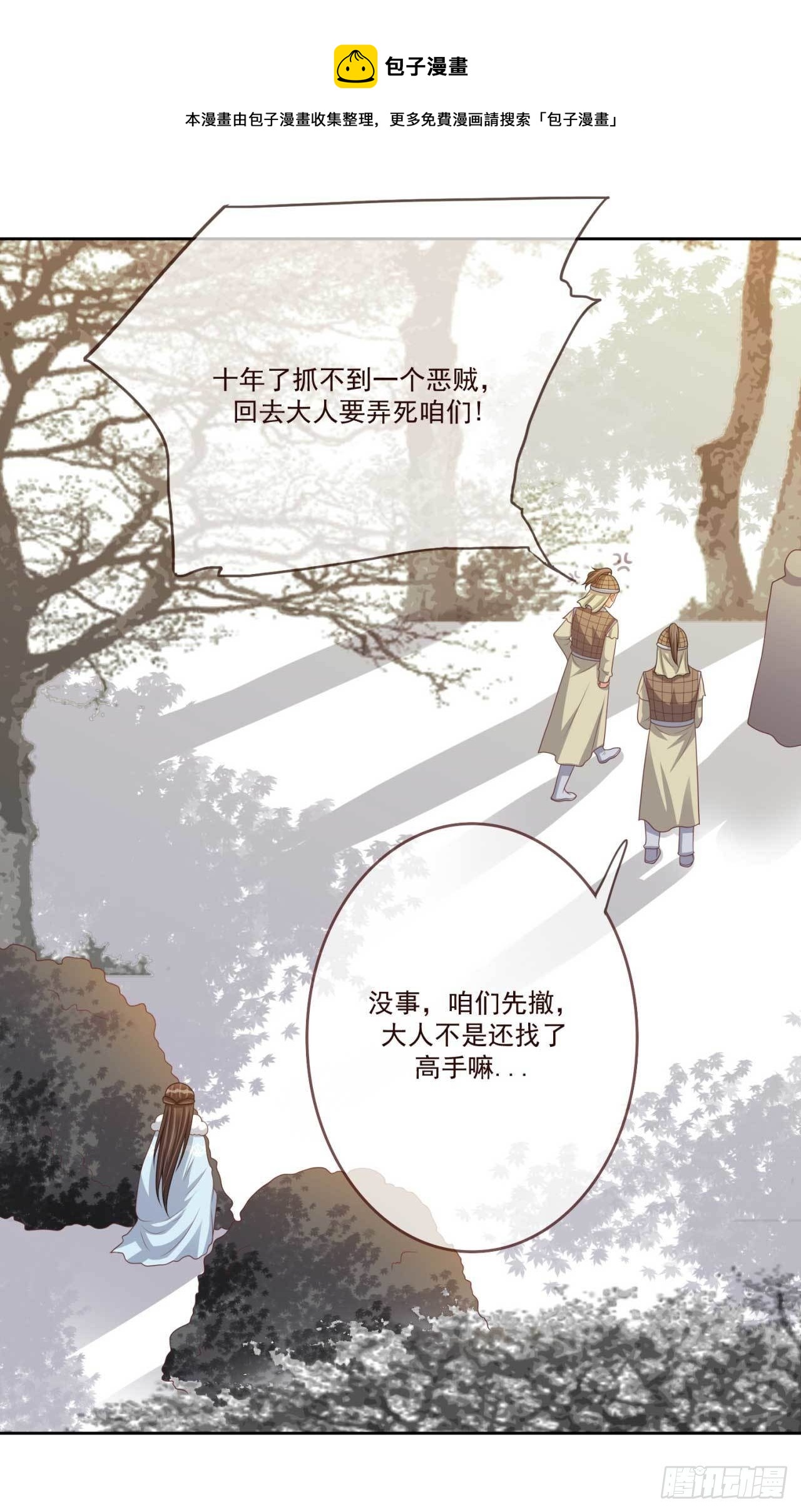 第32话 后手-第32话