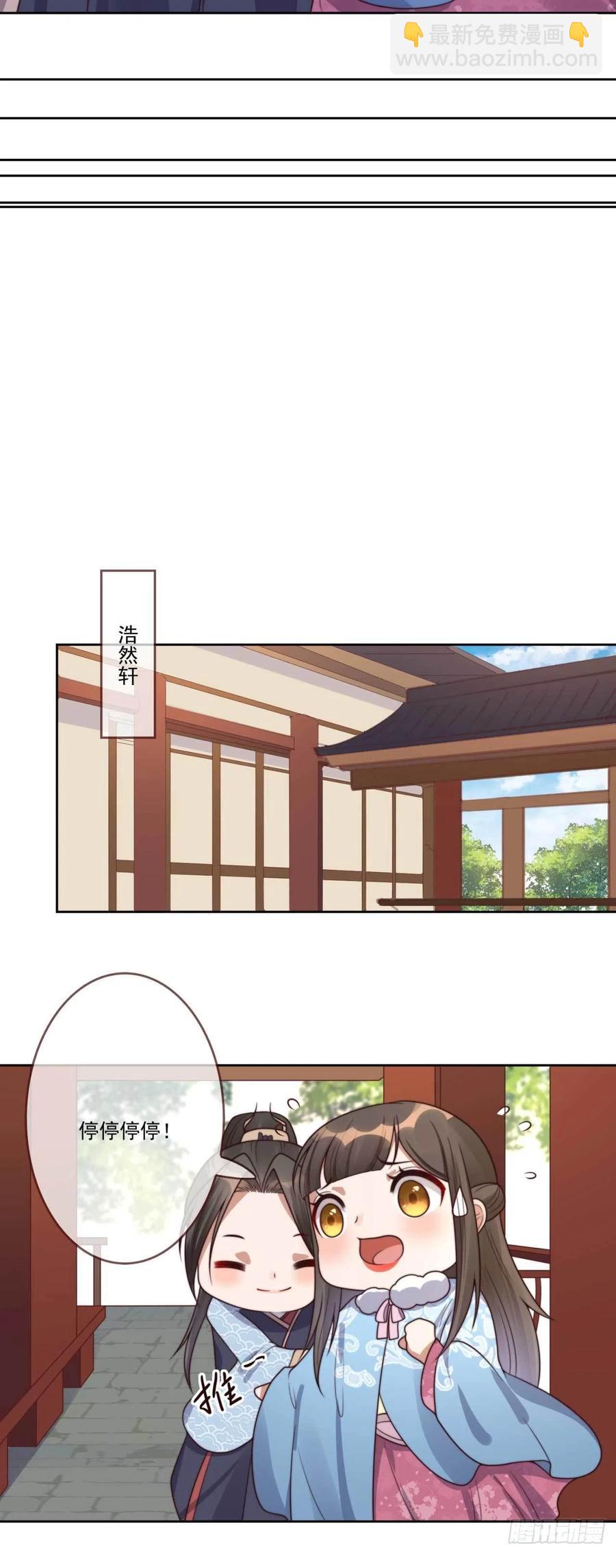 第34话 浩然轩之秘-第34话