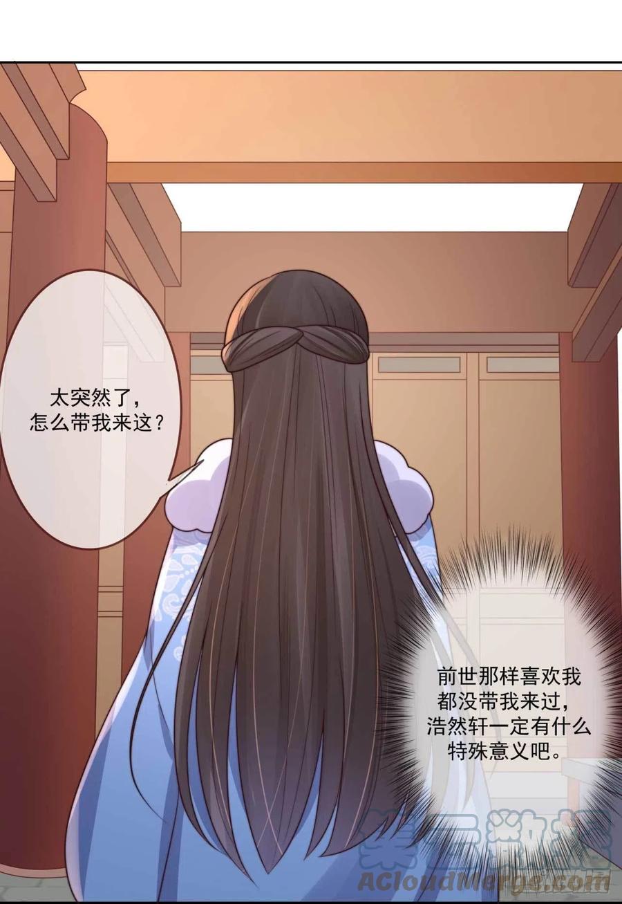 第34话 浩然轩之秘-第34话