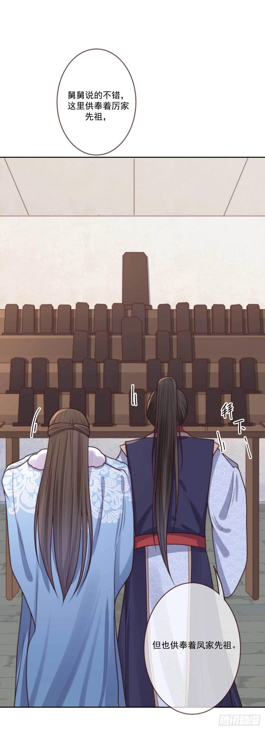 第34话 浩然轩之秘-第34话