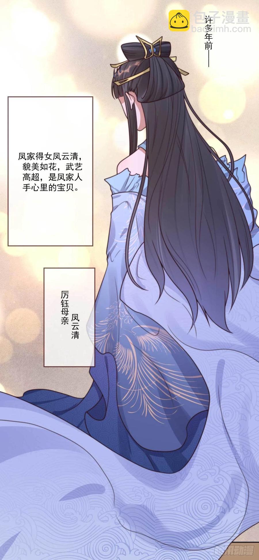 第34话 浩然轩之秘-第34话