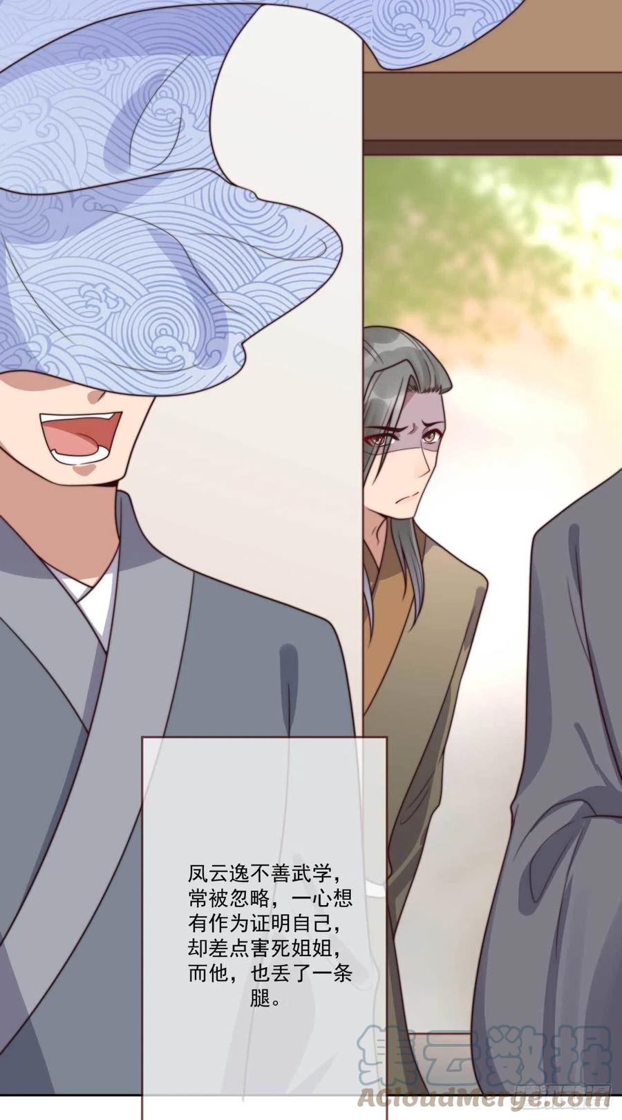 第34话 浩然轩之秘-第34话