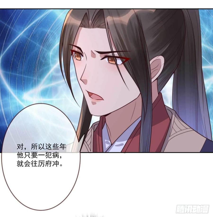 第34话 浩然轩之秘-第34话