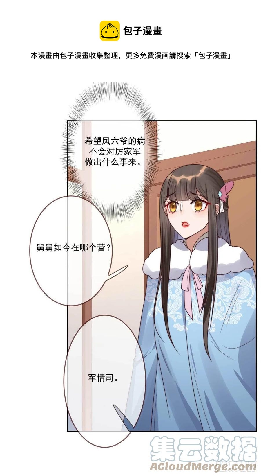 第34话 浩然轩之秘-第34话