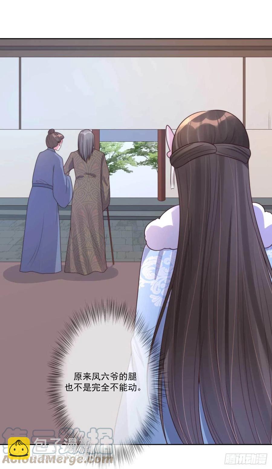 第34话 浩然轩之秘-第34话