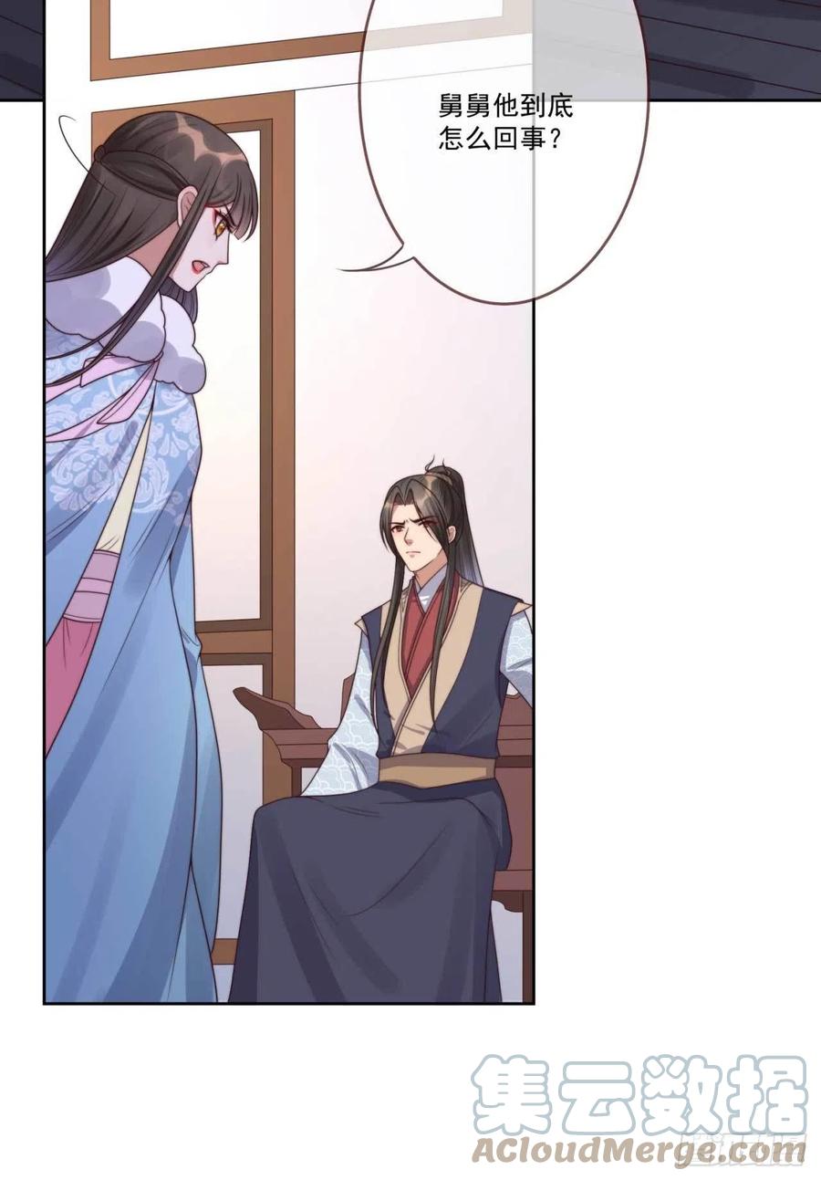 第34话 浩然轩之秘-第34话