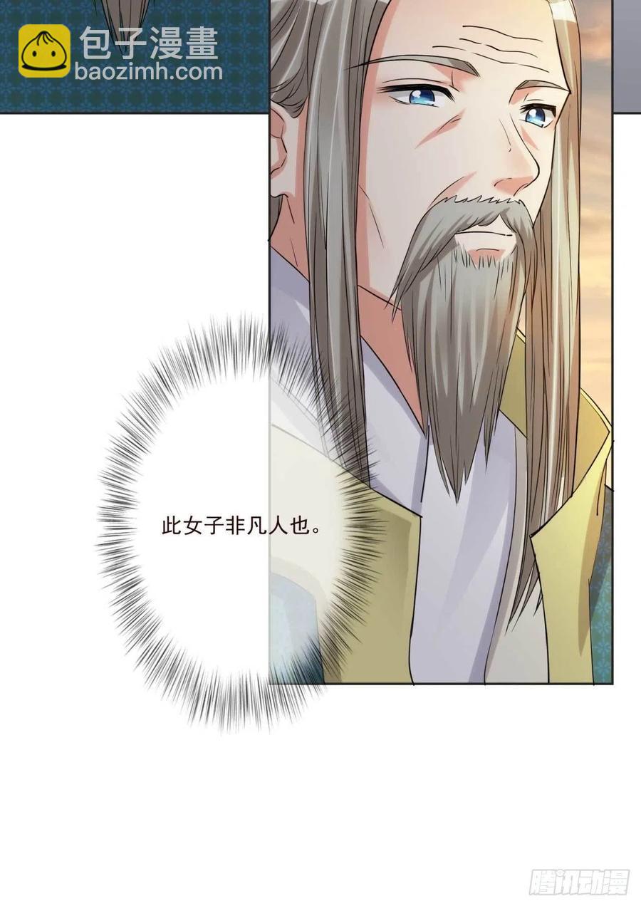 第36话 公主殿下-第36话