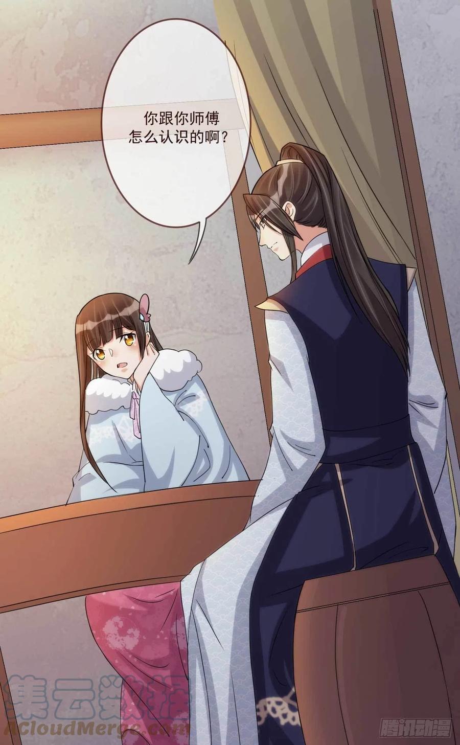 第36话 公主殿下-第36话