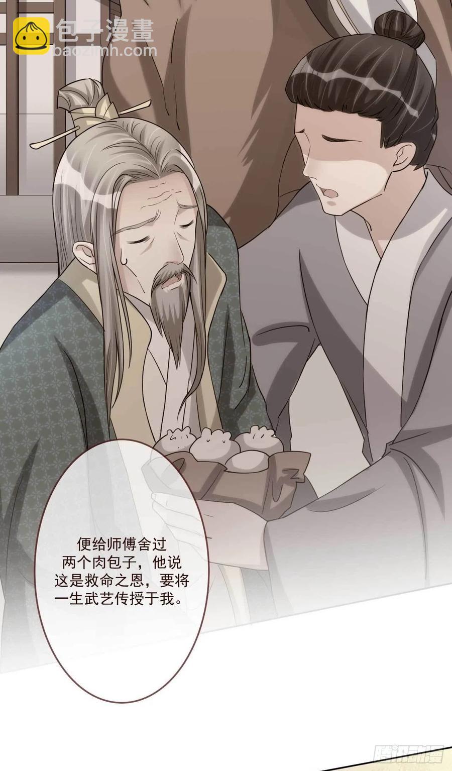 第36话 公主殿下-第36话