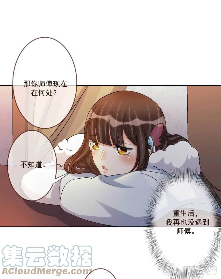 第36话 公主殿下-第36话