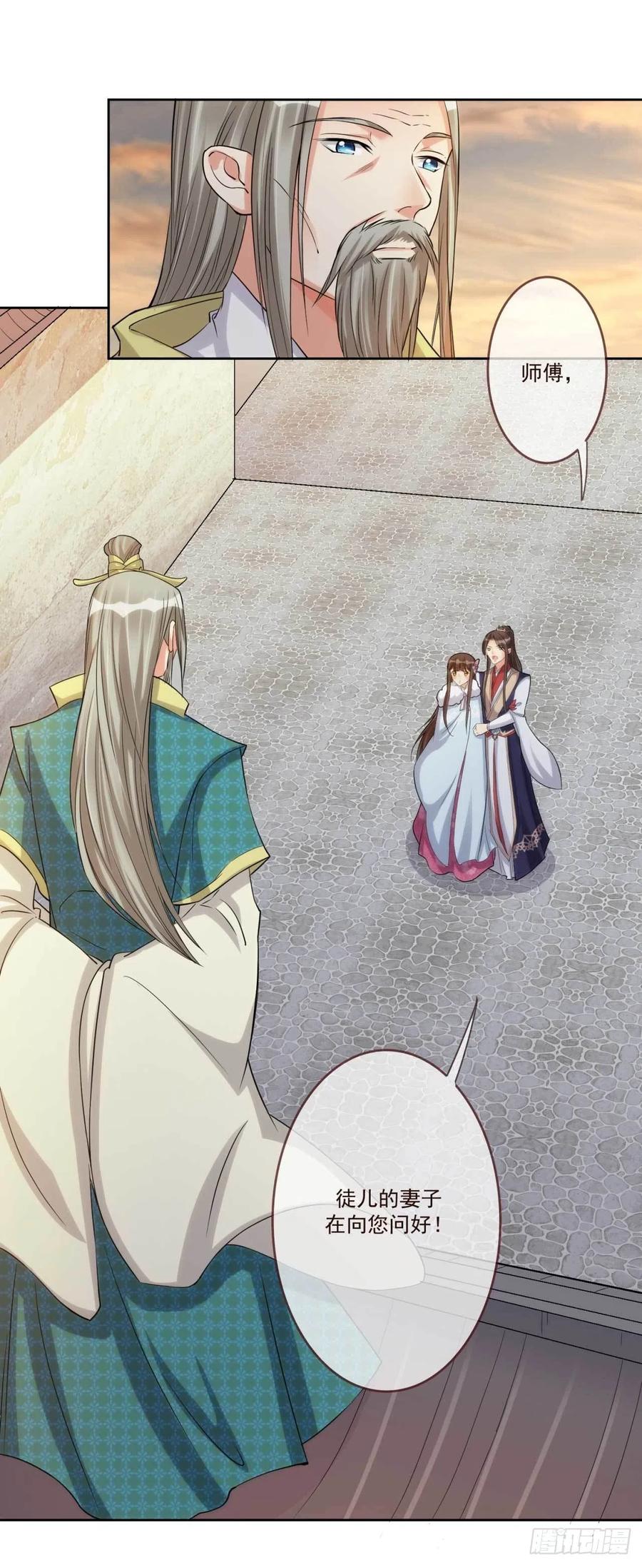 第36话 公主殿下-第36话