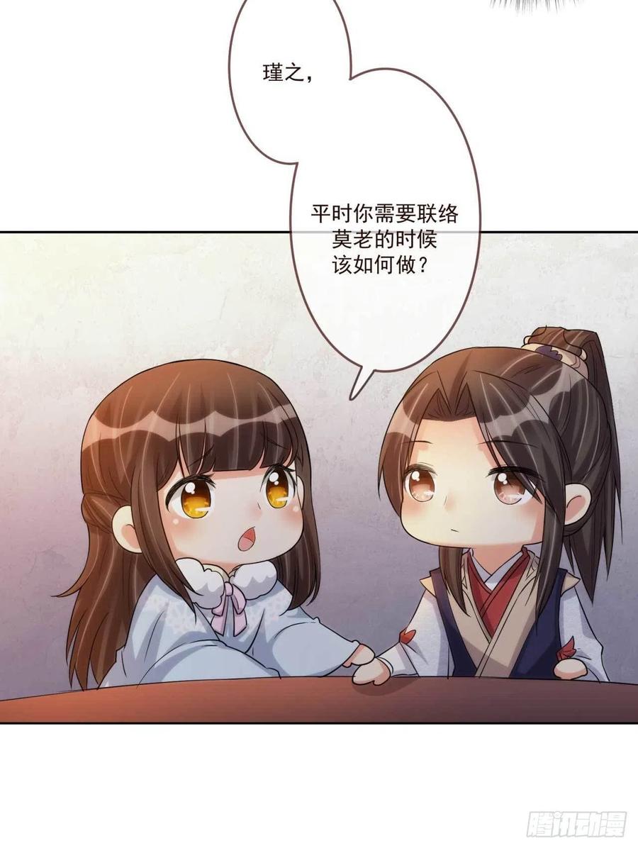 第36话 公主殿下-第36话