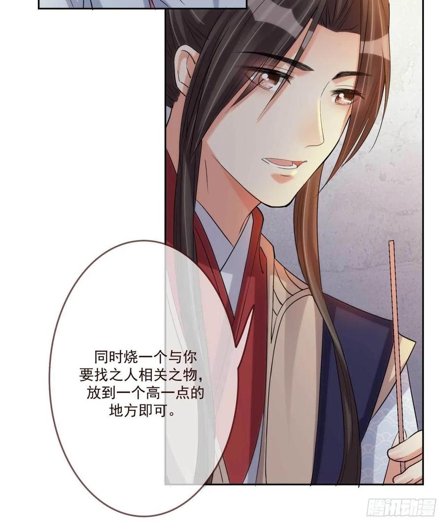 第36话 公主殿下-第36话