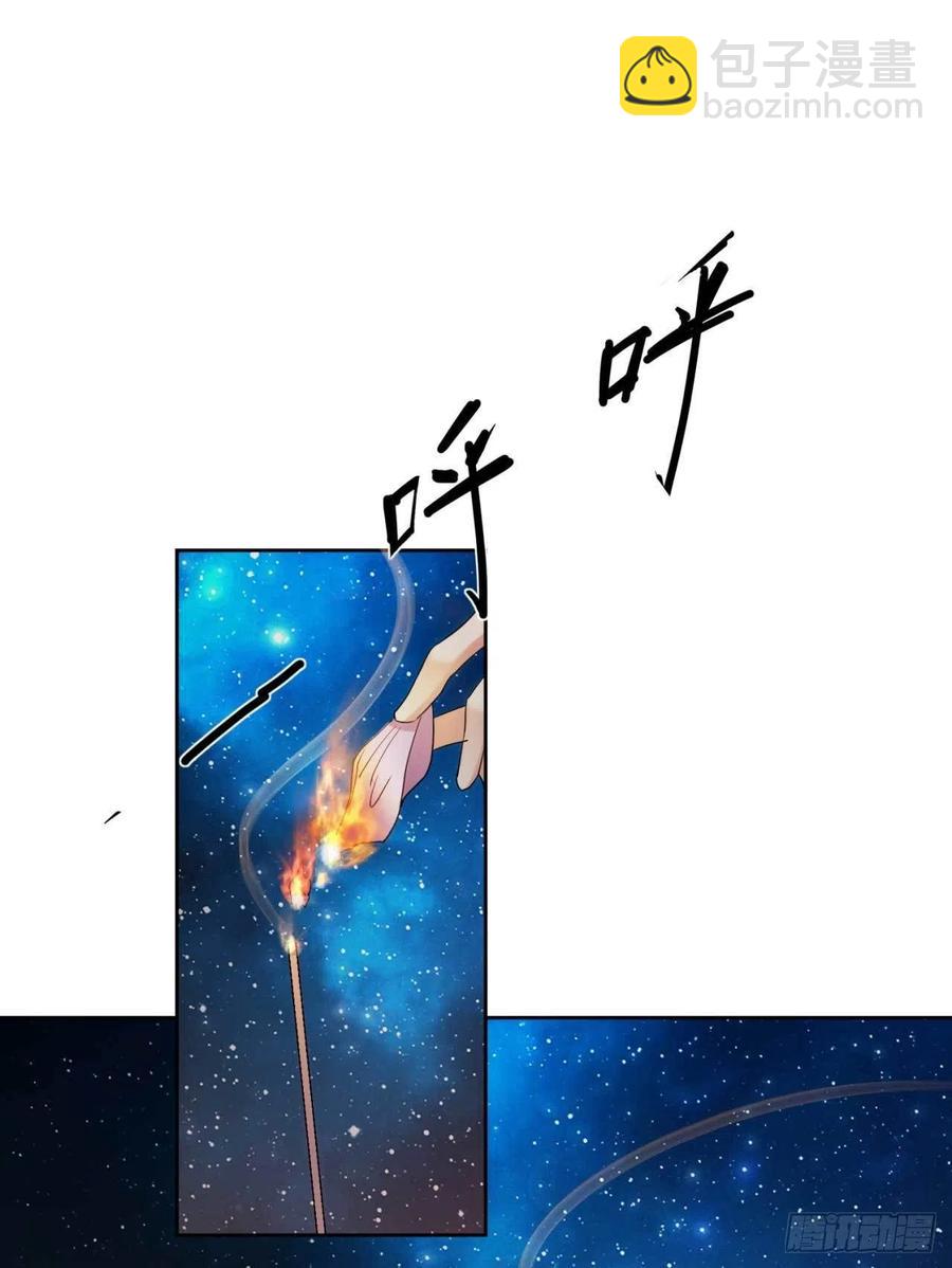 第36话 公主殿下-第36话