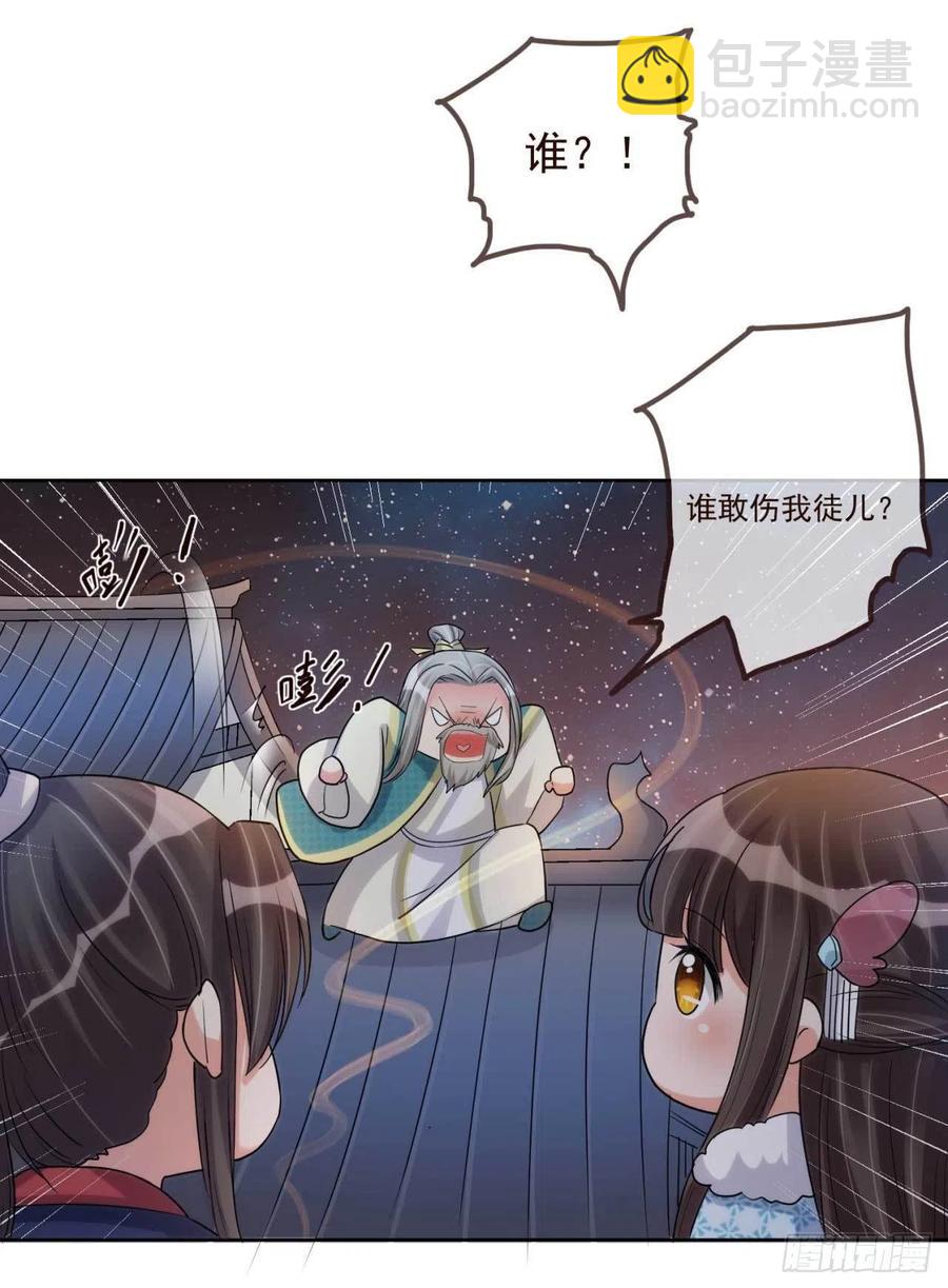 第36话 公主殿下-第36话