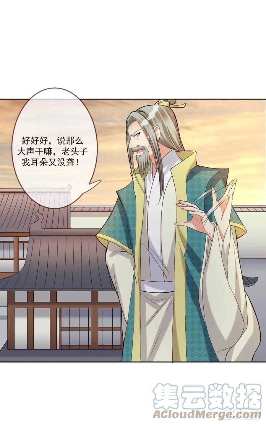 第36话 公主殿下-第36话