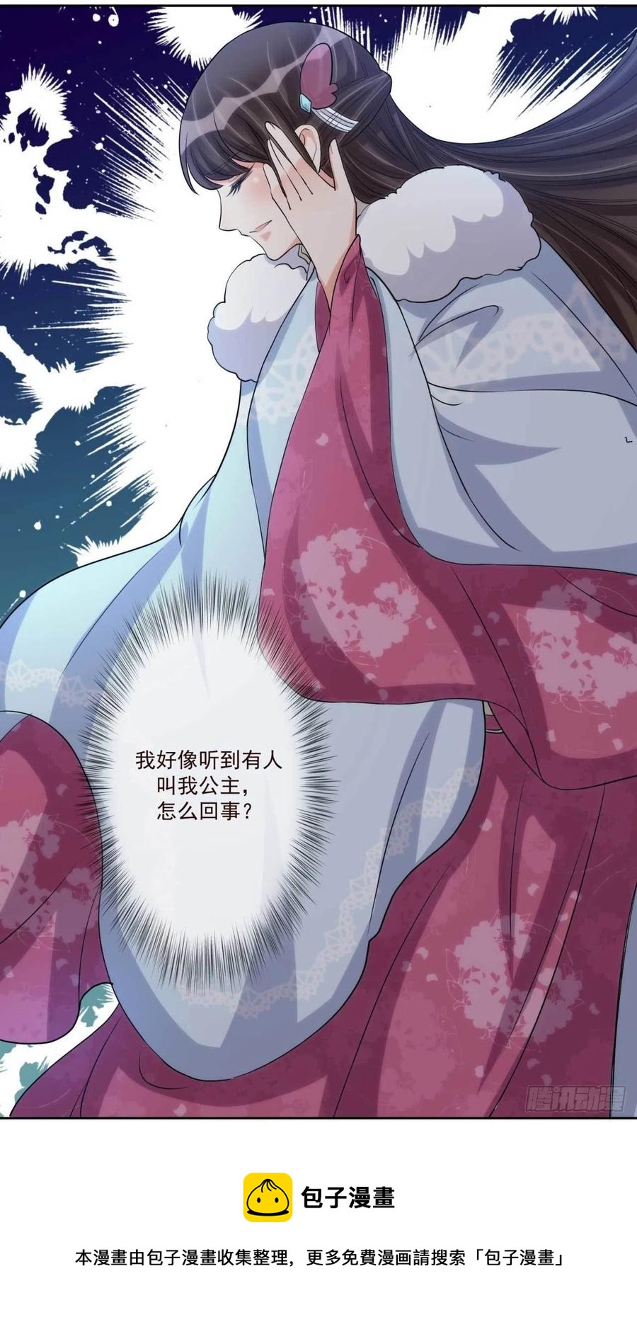 第36话 公主殿下-第36话